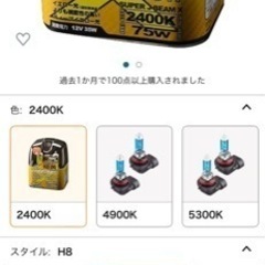 ipf deep yellow 使用期間短めですの画像