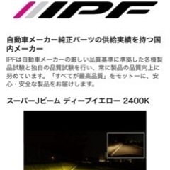 ipf deep yellow 使用期間短めですの画像