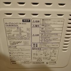 ★美品★オーブンレンジの画像