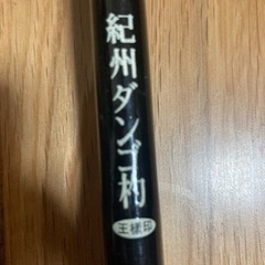 スルルー柄杓