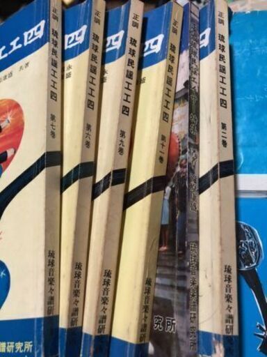 沖縄三味線楽譜