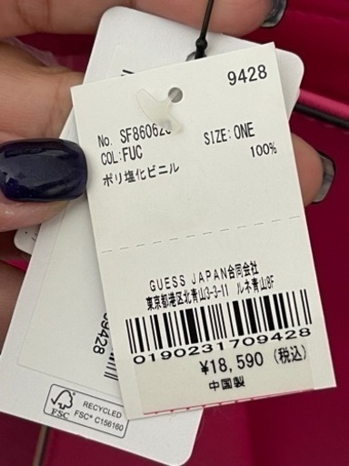 カバン　GUESS MERRICK