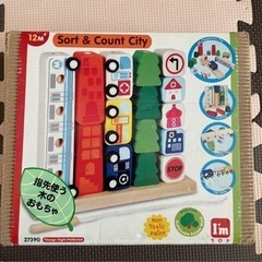 ソート&カウントシティ　指先を使う木のおもちゃ
