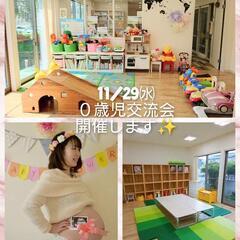 【０歳児ちゃんママ集まれ！０歳児交流会】⁡