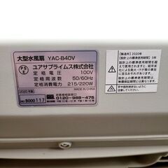 【お持ち帰り特別価格】YUASA 大型冷風扇 YAC-B40V 2020年製の画像