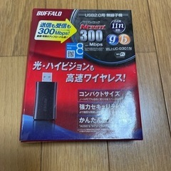 Buffalo.    無線子機　決まりました
