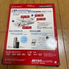 Buffalo.    無線子機　決まりましたの画像