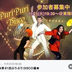【東陽町でZUMBA！】11/21(火)夜開催‼️