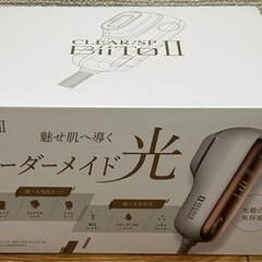 脱毛器　ビートツー