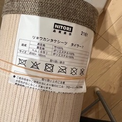 【未使用】ニトリ　竹　ラグの画像