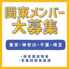 【接客業】テナント・住宅の案内／ お客様の希望を聞くというお仕事の画像