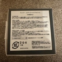 残22【未使用】ミスティーゴールドパルムの画像