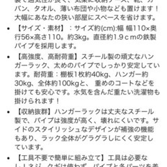 新品未開封、洋服ラックの画像