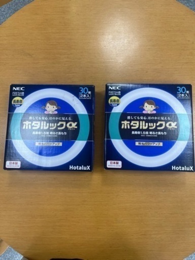 ３０型　蛍光灯(未使用品)