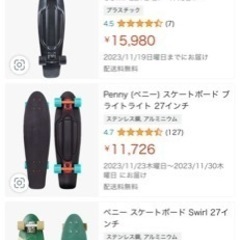 penny 27インチの画像