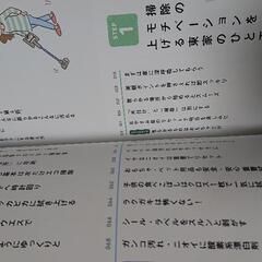 〖古本〗子供とペットとスッキリ暮らす掃除術の画像
