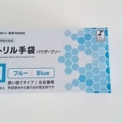 引き取り限定価格ニトリル手袋Mサイズ(100枚入×20箱)食品衛...