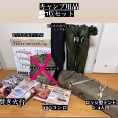 キャンプ用品セット7点セット、テント、テーブル、椅子、折りたたみ...