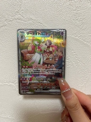 【美品】ポケモンカード サーナイトex SAR