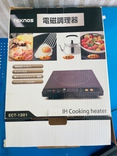 IHクッキングヒーター