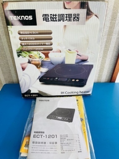 IHクッキングヒーター