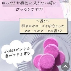 Rady ノベルティ バスタブレットの画像