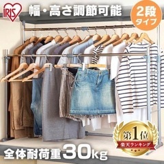 ハンガーラック　中古品