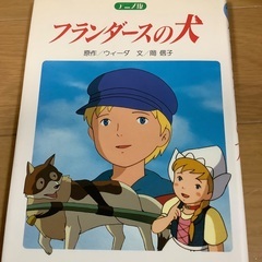 フランダースの犬