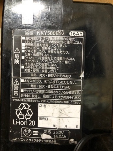 電動自転車　子供のせ パナソニック