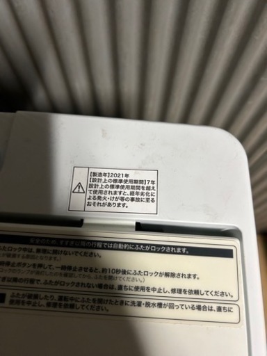 洗濯機　ハイアール　5.5kg