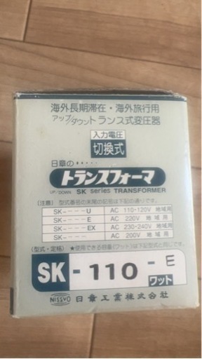 変圧器　入力電圧切替式