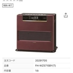コロナ　CORONA ストーブ！消臭シャッター！キャスター付き！の画像
