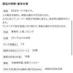 コロナ　CORONA ストーブ！消臭シャッター！キャスター付き！の画像