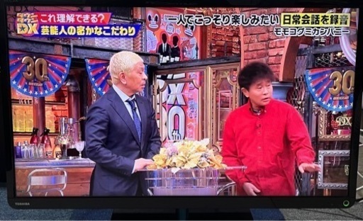東芝　レグザ　32型　配達相談可！　リモコン付