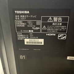 東芝　レグザ　32型　配達相談可！　リモコン付の画像