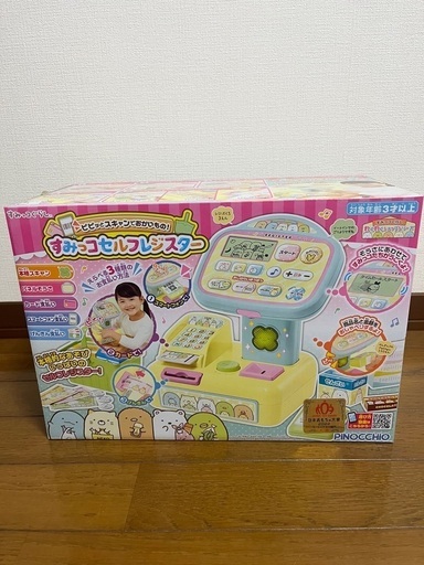 すみっコぐらし　レジスター　新品未開封品