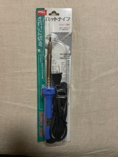 （決まりました）ホットナイフ　プラスチックカッター