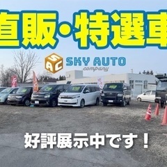 増員！！自動車買取業の事務作業及び美装、商品登録の画像