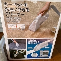 アイリスオーヤマ  リンサークリーナーの画像