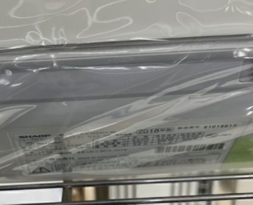 J1545 激安価格！★3ヶ月保証付★ エアコン SHARP AY-H22H-W Hシリーズ 2.2kw 2018年製 分解クリーニング済み 【リユースのサカイ柏店】昨年エアコン販売実績155台!!施工業者年間工事数44万件!! 高品質商品&安心の施工技術実績! 流山市 中古エアコン 松戸市 中古エアコン 我孫子市 中古エアコン 船橋市 中古エアコン 守谷市 中古エアコン 取手 中古エアコン