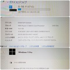 ホグワーツレガシー推奨スペック ゲーミングPC Ryzen RX5700XT メモリ16G SSD512G Windows11 1116の画像
