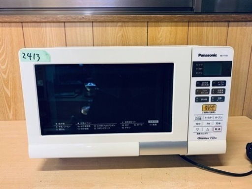 2413番 Panasonic ✨電子レンジ✨NE-T159-W‼️