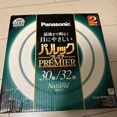蛍光灯　パナソニック　昼白色の画像
