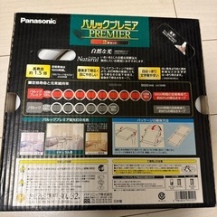 蛍光灯　パナソニック　昼白色の画像