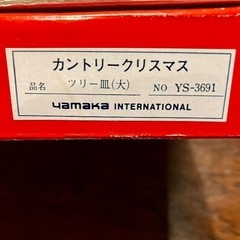 【新品】クリスマスツリー 絵皿 箱付き 大皿の画像