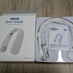 首掛け扇風機＆ポータブルファンの画像