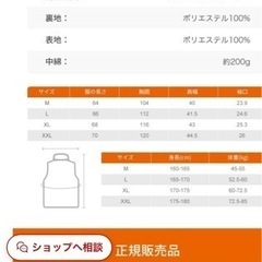 温める新品未使用ジャケットXLサイズの画像