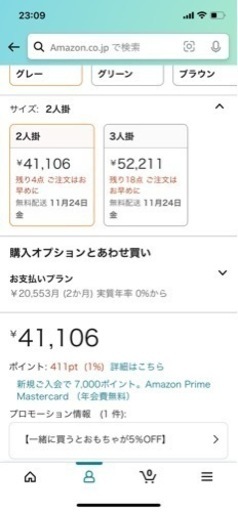 2人掛け　ソファ　アーバン　シンプル　モダン　スタイリッシュ　AZ-3059F