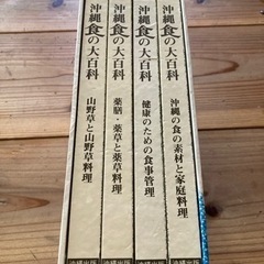 沖縄　食の大百科の画像