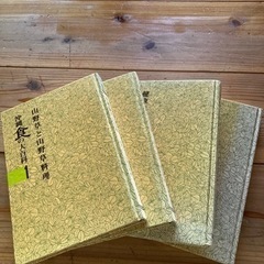 沖縄　食の大百科の画像